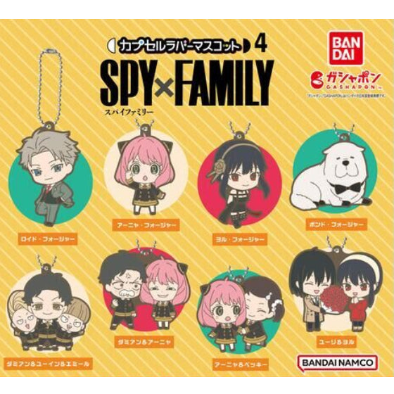 Spy X Family - Character Rubber Keychain Capsule Vol 4 (BANDAI)