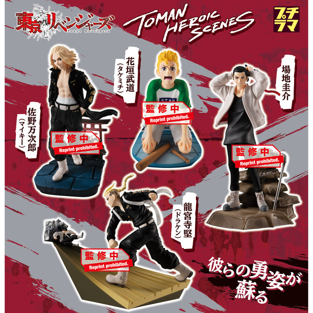 Tokyo Revengers - Petitrama Series Toman Heroic Scenes 8cm Figure (SELECT OPTION)