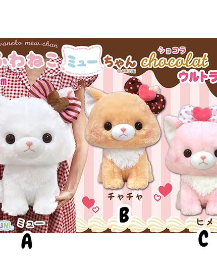 Fuwaneko Myu-chan Chocolate Cat Ultra BIG Plush 42cm (AMUSE)