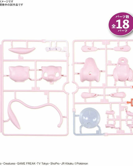 Pokemon - Mew Plamo Quick!! Plastic Model Kit (BANDAI)