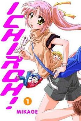 Ichiroh! Manga Books (SELECT VOLUME)