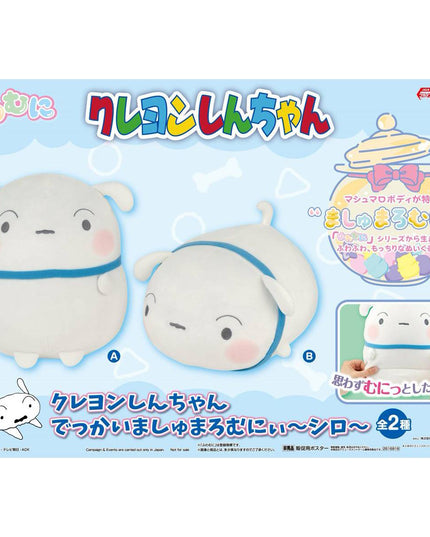 Crayon-shin Chan Plush 30cm (Select Character) (BANPRESTO)