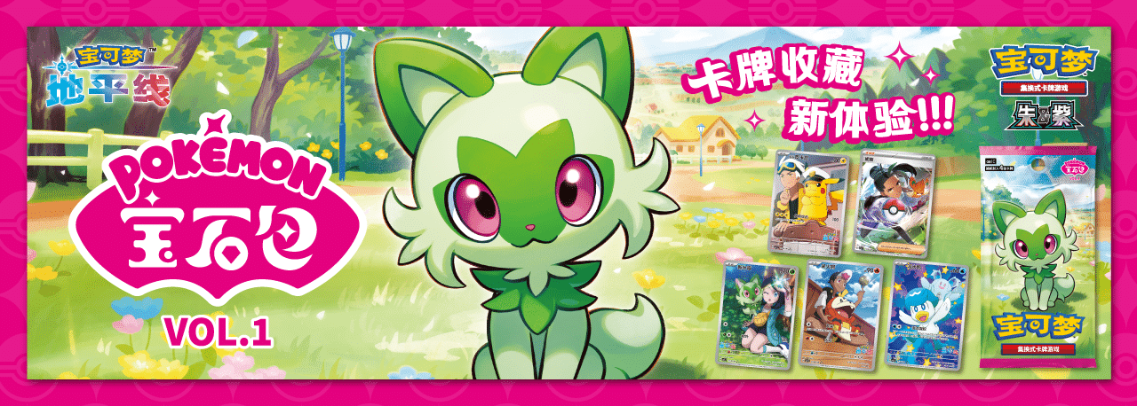 Pokemon TCG - Gem Pack Vol 1 CBB1 (SIMPLIFIED CHINESE) Booster Pack SINGLE (4 Cards)