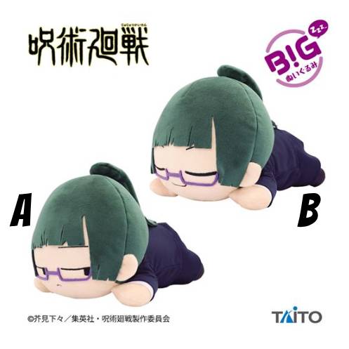 Jujutsu Kaisen - Maki Good Night Laying / Lying Plush 30cm (Select Character) (TAITO)