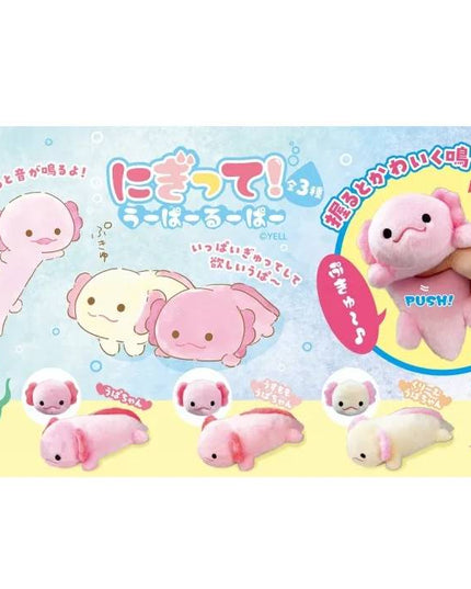 Hold it! Axolotl Wooper Looper 22cm (YELL JAPAN)