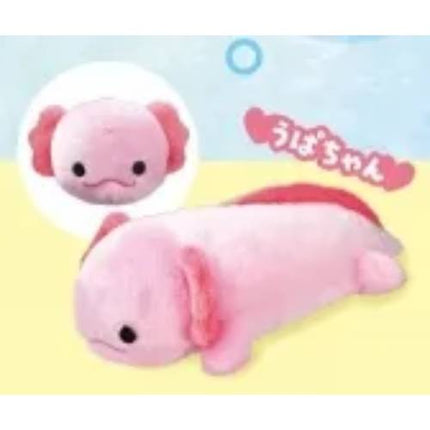 Hold it! Axolotl Wooper Looper 22cm (YELL JAPAN)