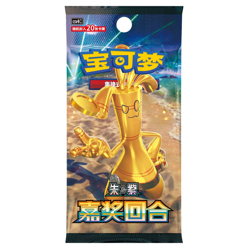 Pokemon TCG - Bonus Round CSV4 C *Simplified Chinese* Jumbo Booster Pack (20 Cards)