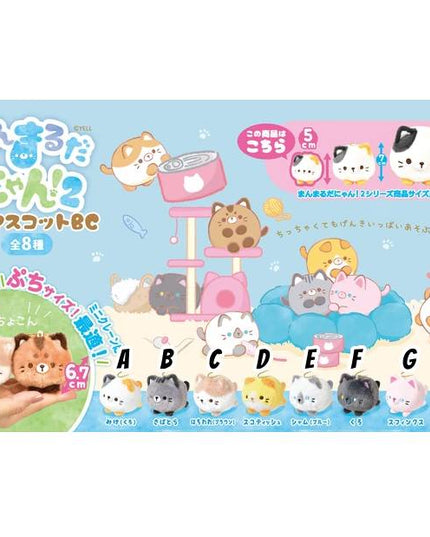 Manmaru Cat Petit Mascot Keychain 6.7cm (Select Character) (YELL JAPAN)