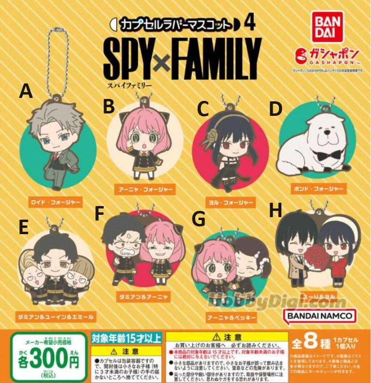 Spy x family - Capsule Rubber Mascot 4 keychain (BANDAI) (SELECT OPTION)