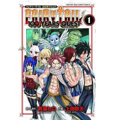 Fairy Tail- 100 Years Quest - Manga Books (SELECT VOLUME)