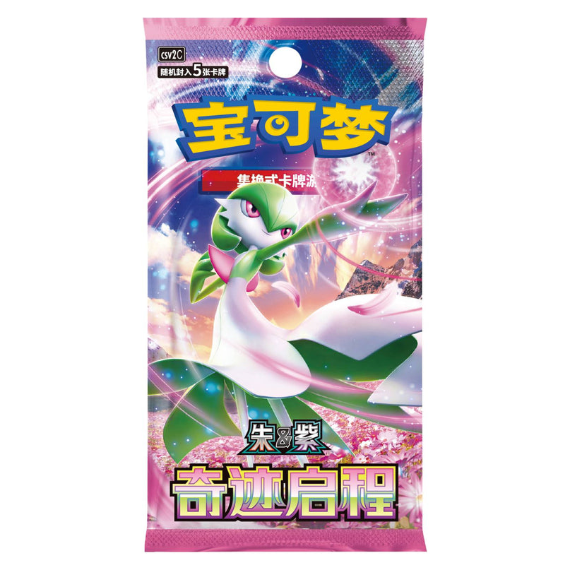Pokemon TCG - Scarlet & Violet: Miracle Journey CSV2C *SIMPLIFIED CHINESE VER* Booster Pack (5 cards)