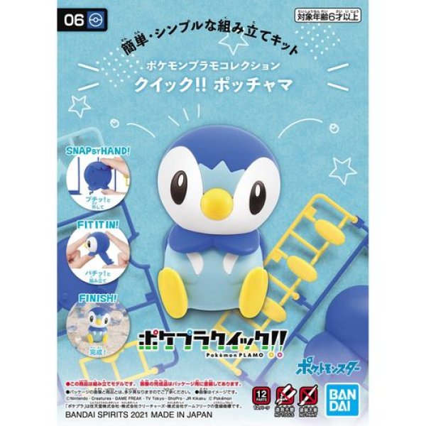 Pokemon - Piplup Plamo Quick!! Plastic Model Kit (BANDAI)