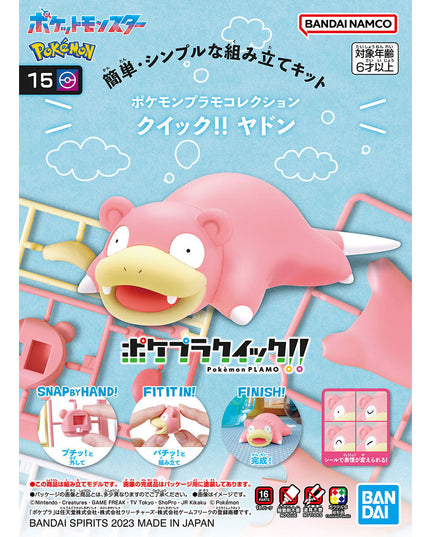 Pokemon - Slowpoke Plamo Quick!! Plastic Model Kit (BANDAI)