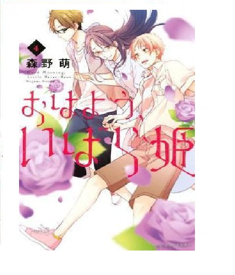Wake Up, Sleeping Beauty  Manga Books (SELECT VOLUME)