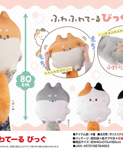 Fuwafuwa Tail Pukyu - Cat Mascot (YELL JAPAN)