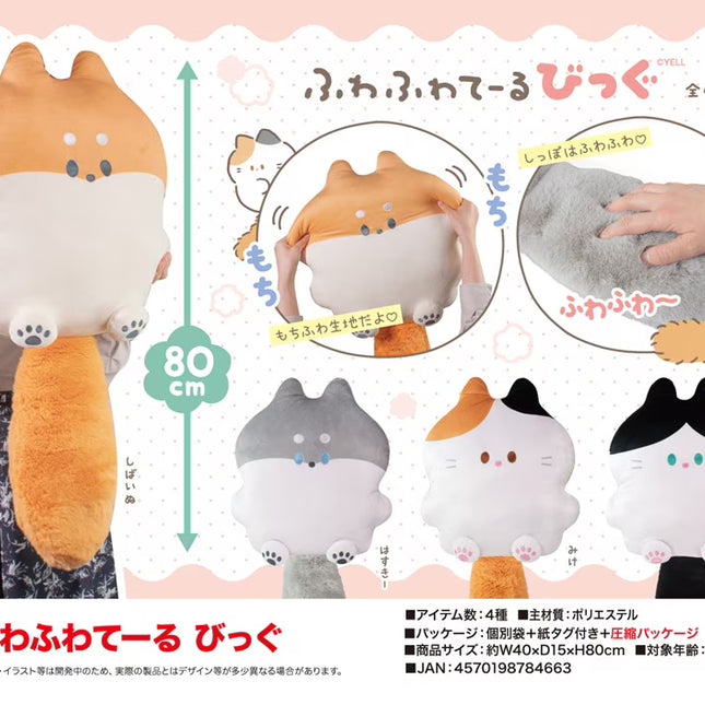 Fuwafuwa Tail Pukyu - Cat Plush 80cm (YELL JAPAN)