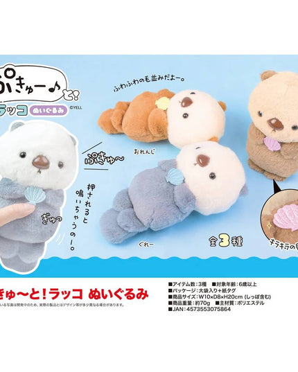 Pukyuuto Otter Squeaky Plush (YELL)