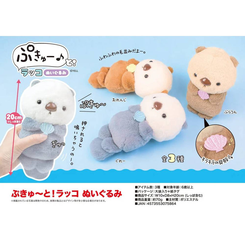 Pukyuuto Otter Squeaky Plush (YELL)