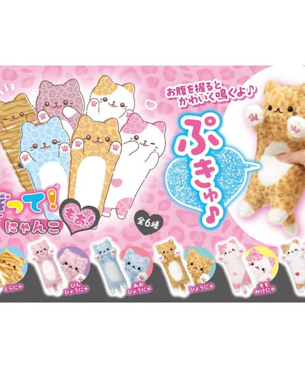 Hold it! Animal Print Cat Pukyu Squeaky Plush (YELL JAPAN)