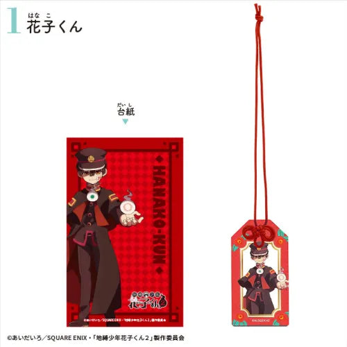 Toilet Bound Hanako-kun - Amulet-Style Acrylic Keychains (F-TOYS)
