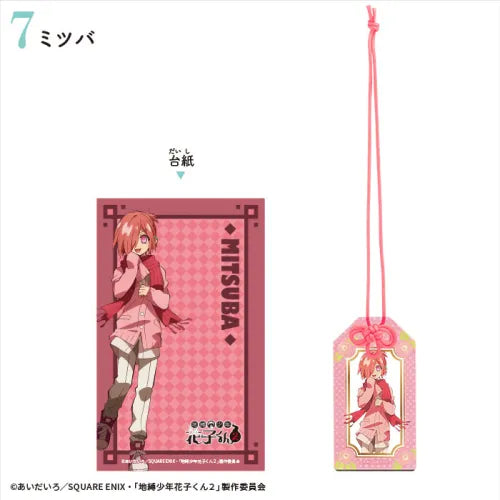 Toilet Bound Hanako-kun - Amulet-Style Acrylic Keychains (F-TOYS)