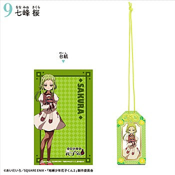 Toilet Bound Hanako-kun - Amulet-Style Acrylic Keychains (F-TOYS)
