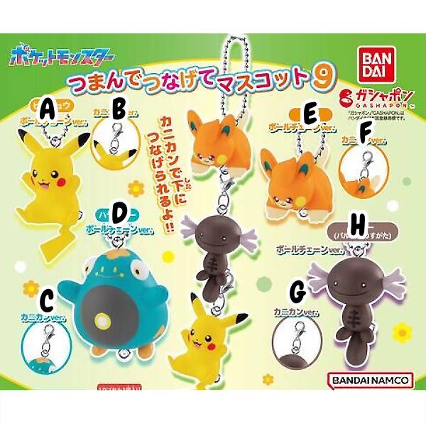 Pokemon - Character Connect and Hang Tsumande Tsunagete Mini Figure Capsule Keychains Vol 9 (BANDAI)