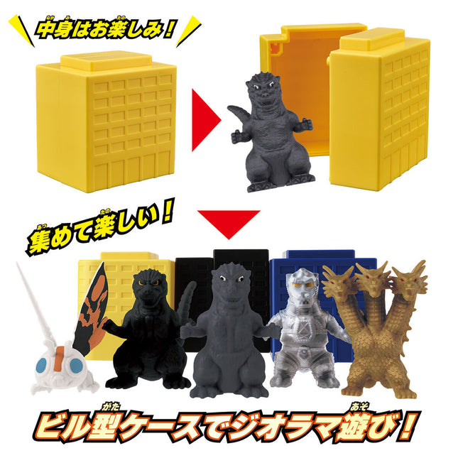 Godzilla Figure Blind Boxes (BANDAI)