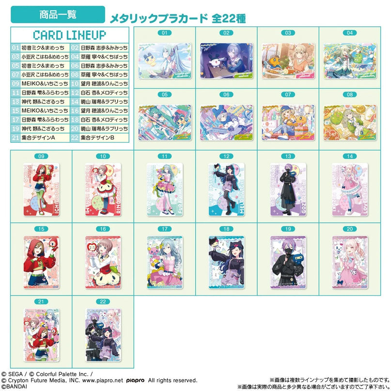 Project Sekai: Colorful Stage Feat. Hatsune Miku x Tamagotchi Card Gummy (BANDAI)