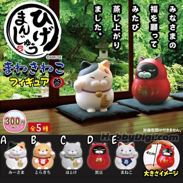 Lucky Cat Manju Maneki Neko Figure (Select Character)(AMUSE)