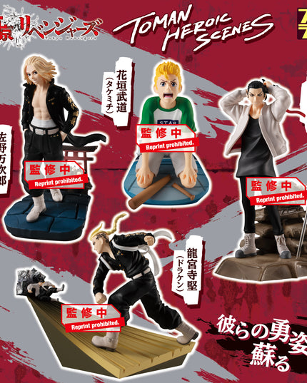 Tokyo Revengers - Petitrama Series Toman Heroic Scenes 8cm Figure (SELECT OPTION)