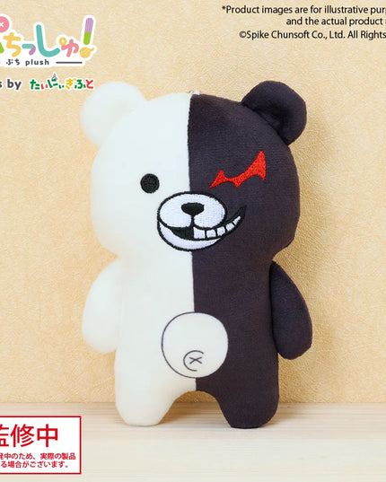 Danganronpa - Puchish! Series Plush Mascots (BUSHIROAD)