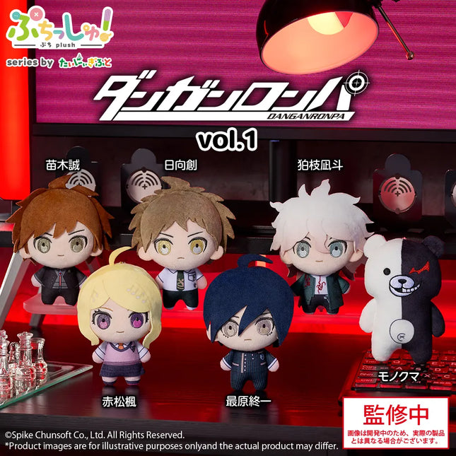 Danganronpa - Puchish! Series Plush Mascots (BUSHIROAD)