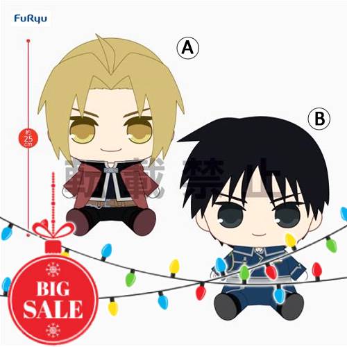 Full Metal Alchemist - Ed Elric & Roy Mustang Plush 25cm (Select Character) (FURYU)