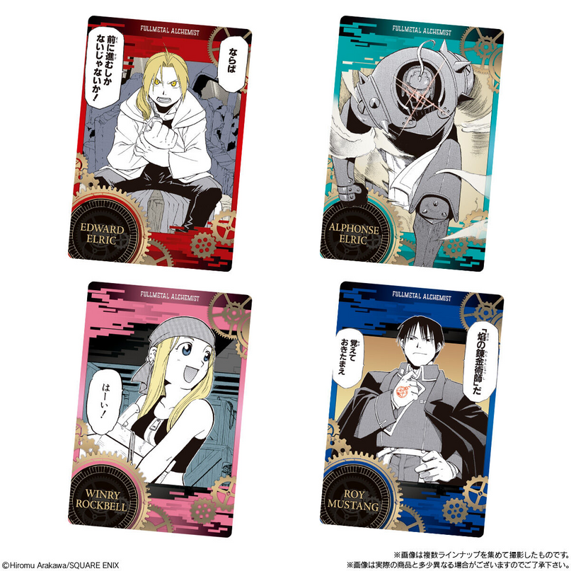 Fullmetal Alchemist - Chocolate Wafer and Card Vol 1 (BANDAI)