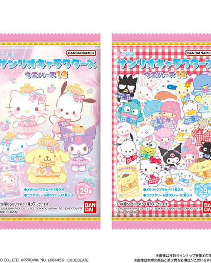 Sanrio - Chocolate Wafer & Collectors Cards Vol 12 (BANDAI)