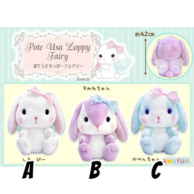 Pote Usa Loppy Fairy Bunny Big Plush 42cm (Select Character) (AMUSE)