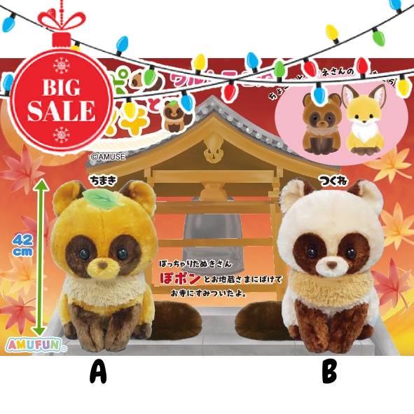 Amuse - Popon and Tanuki Ultra BIG Plush 42cm (AMUSE)