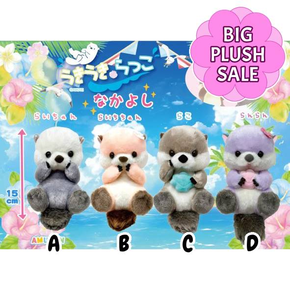 Exciting Friends Kirakko Nakayoshi Otters 15cm Plush (AMUSE)