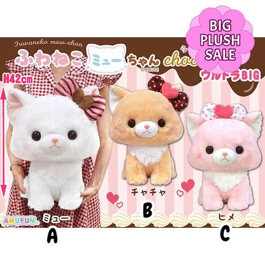 Fuwaneko Myu-chan Chocolate Cat Ultra BIG Plush 42cm (AMUSE)