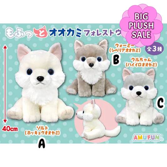 Mofutto Wolf Forest Wolfs Plush 40 cm (AMUSE)