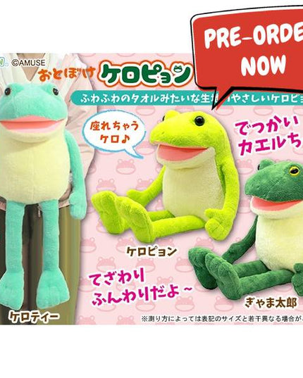 Amuse - Silly Keropyon Frog Ultra Big Plush 78cm (AMUSE) PREORDER SEPT