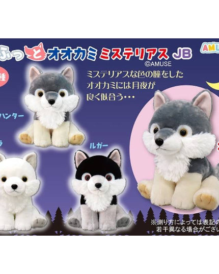 Fluffy Wolf Mysterious Plush JB (AMUSE)