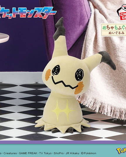 Pokemon - Mimikyu (Attack ver.) Plush 40cm (BANPRESTO)