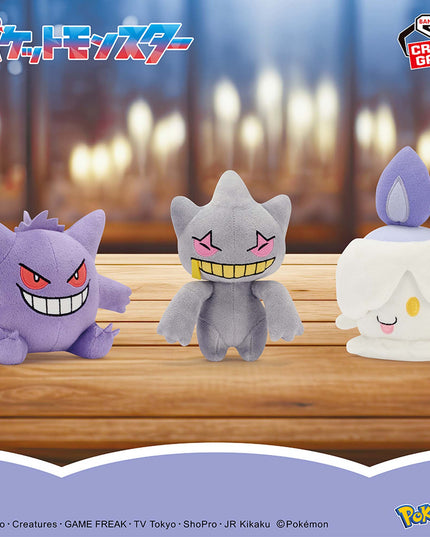 Pokémon - Gengar, Banette, and Litwick Plush 13cm (BANPRESTO)