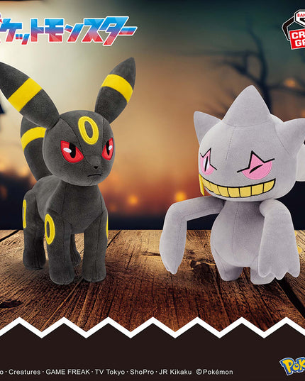 Pokemon - Banette Plush 23cm (BANPRESTO)