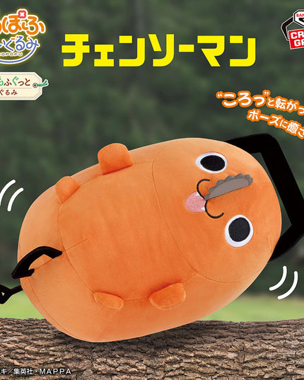 Chainsaw Man -Koropof Plush - Pochita 28cm (BANPRESTO)