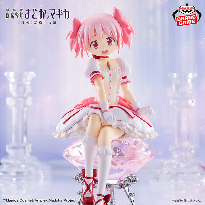 Puella Magi Madoka Magica: the Movie Rebellion Story - Kaname Madoka Figure 20cm (BANPRESTO)