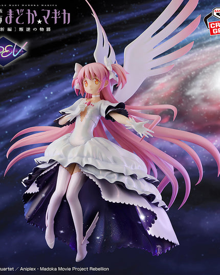 Puella Magi Madoka Magica the Movie [Part 3] Rebellion - Ultimate Madoka BANPRESTO EVOLVE Figure 24cm (BANPRESTO)