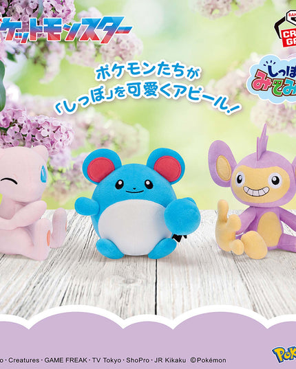 Pokemon - Marill - Look at the tail! Plush 13cm (BANDAI)